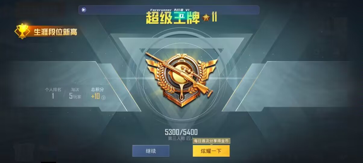 和平精英先行者透视直装 - 第五人格辅助特质图片辅助预览图