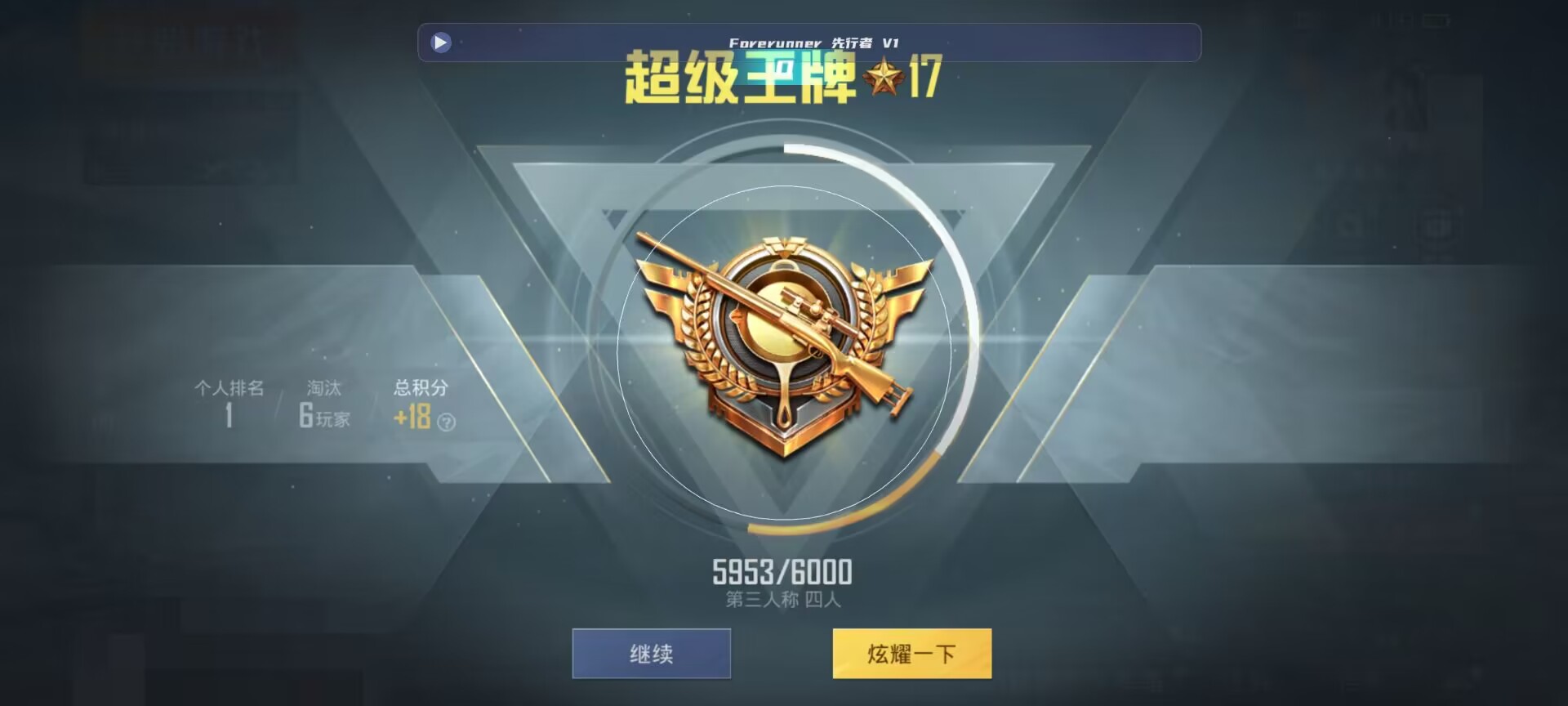 和平精英鸡腿辅助自瞄 - 第五人格辅助特质图片辅助预览图